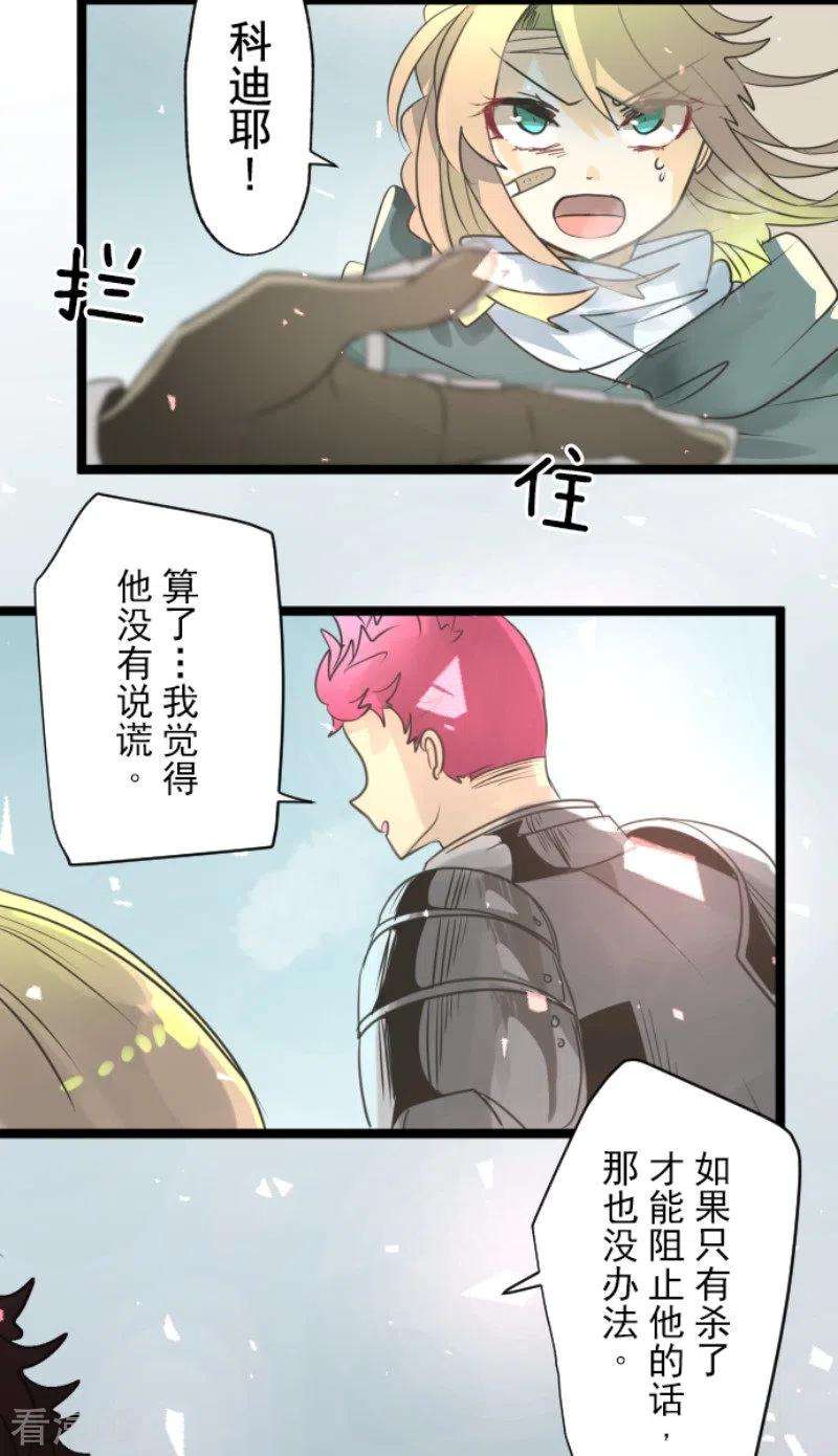 他和她的魔法契约139话 人间兵器3