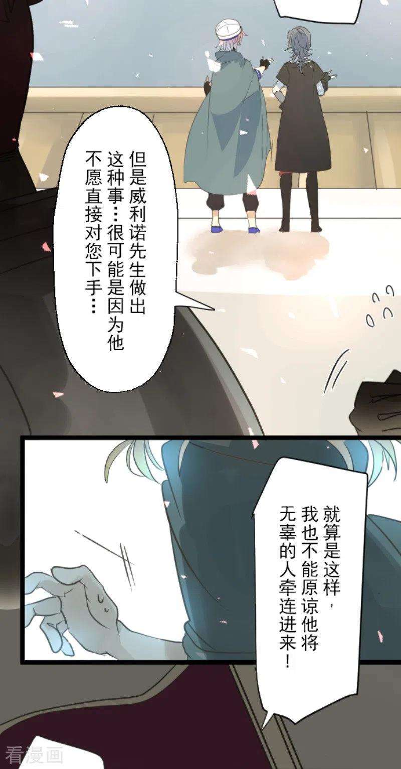 他和她的魔法契约139话 人间兵器3