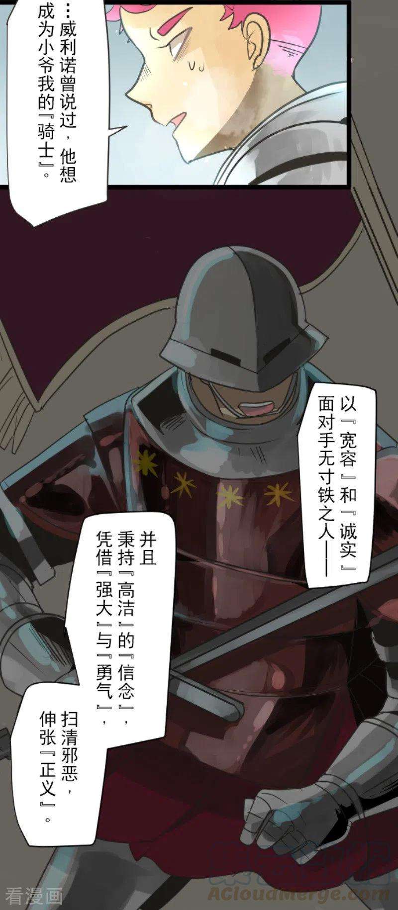 他和她的魔法契约139话 人间兵器3