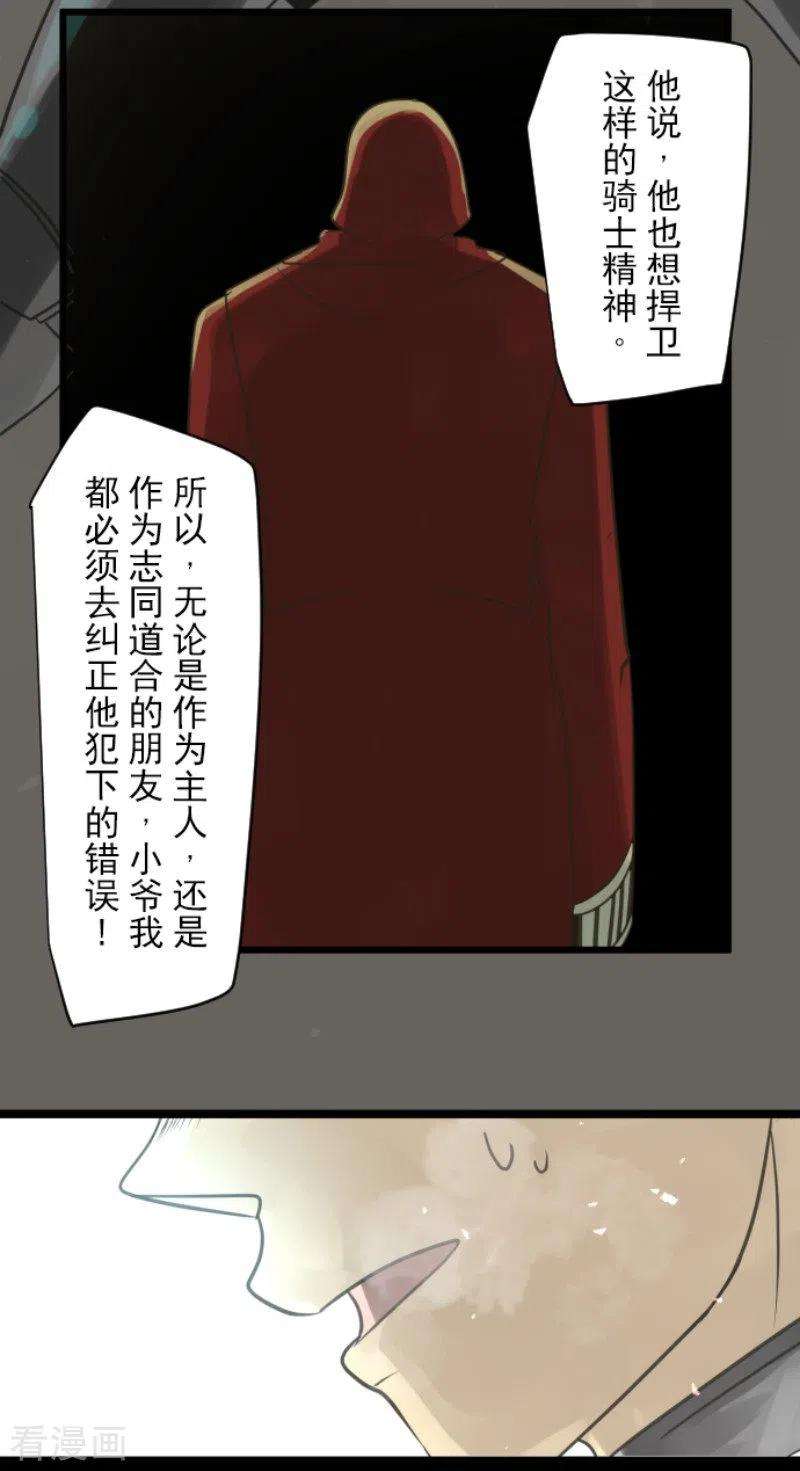 他和她的魔法契约139话 人间兵器3