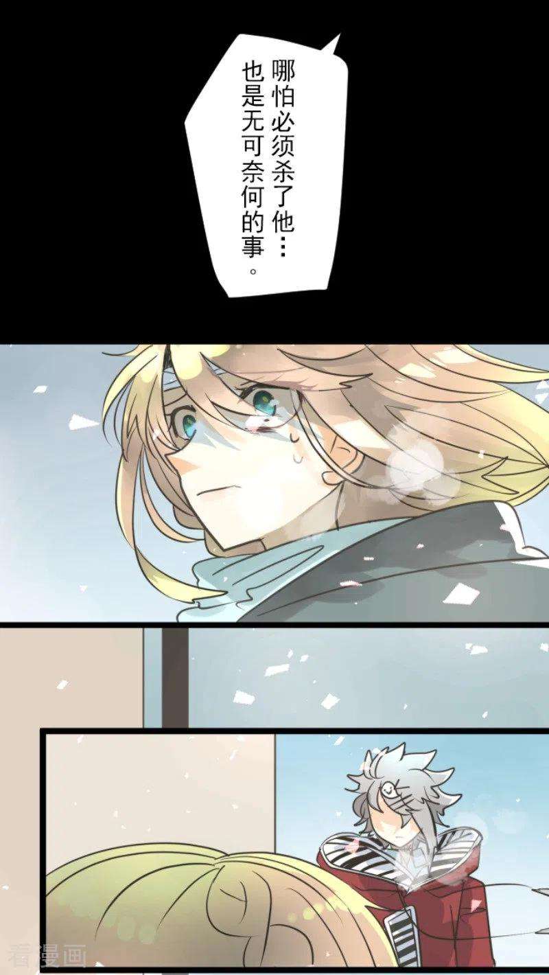 他和她的魔法契约139话 人间兵器3