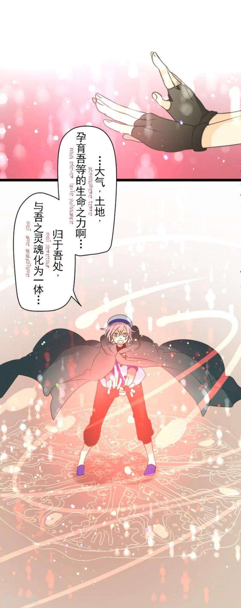 他和她的魔法契约139话 人间兵器3