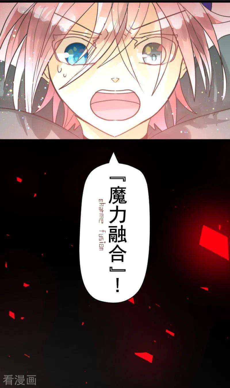 他和她的魔法契约139话 人间兵器3