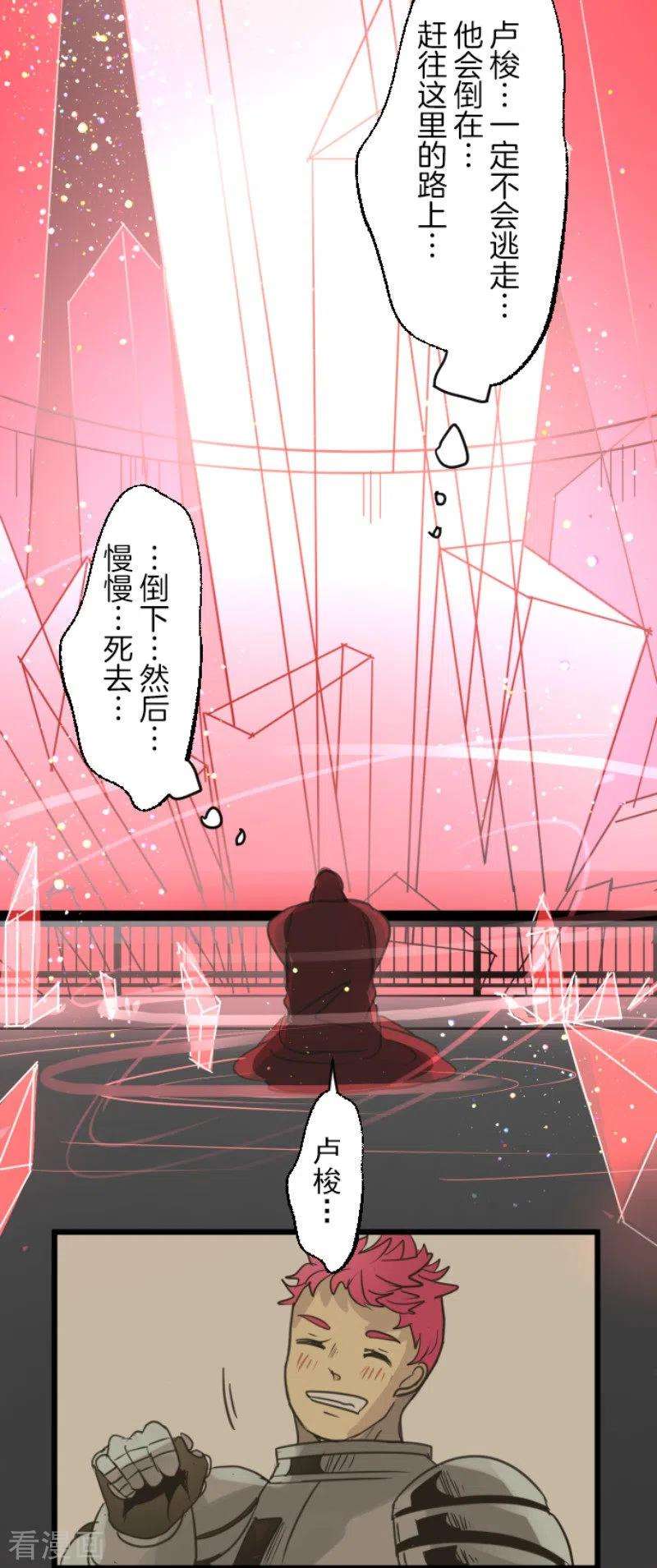 他和她的魔法契约139话 人间兵器3
