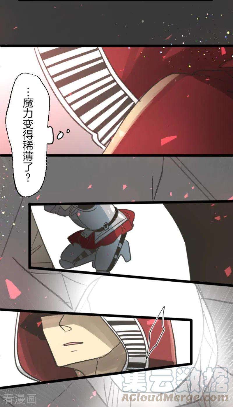 他和她的魔法契约139话 人间兵器3