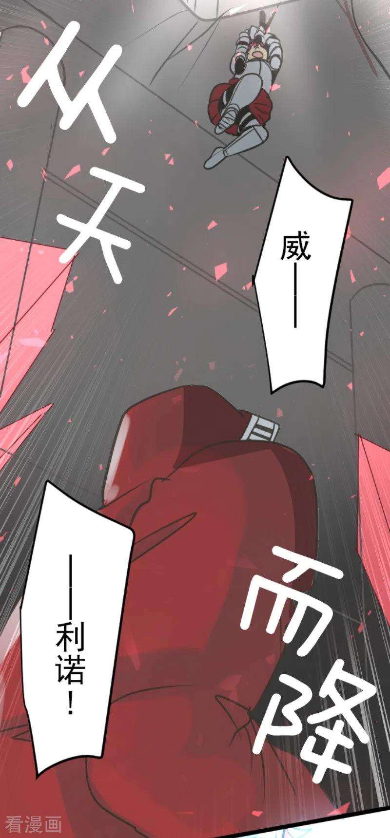 他和她的魔法契约139话 人间兵器3