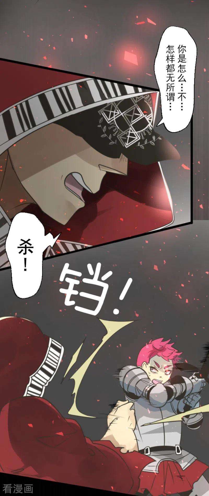 他和她的魔法契约139话 人间兵器3