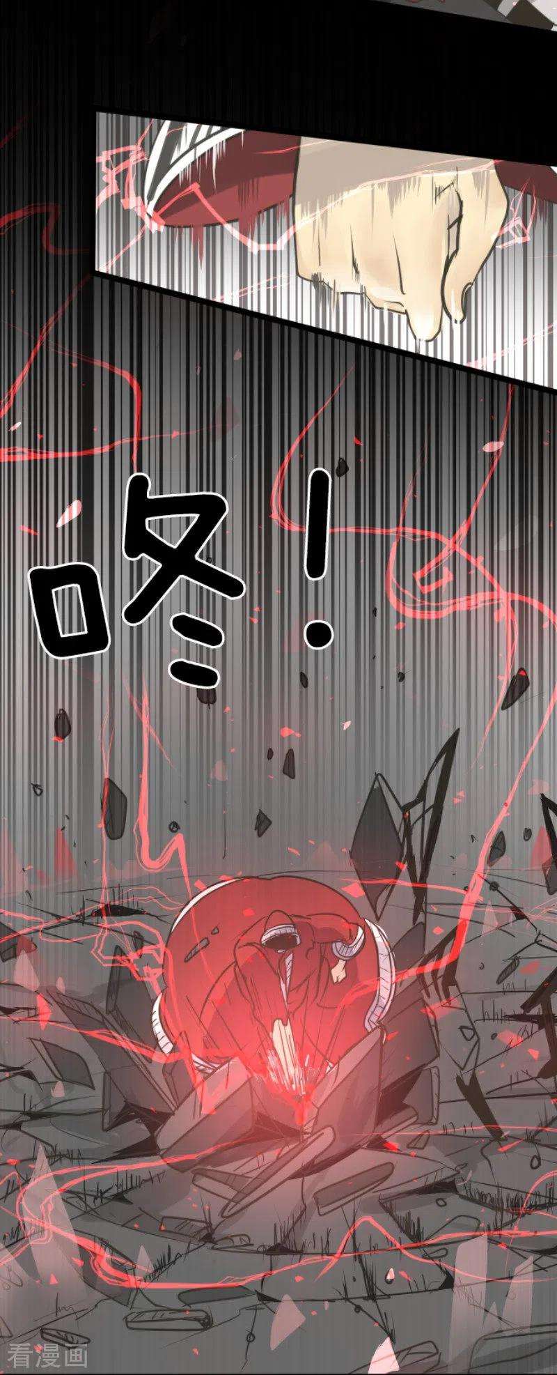 他和她的魔法契约139话 人间兵器3