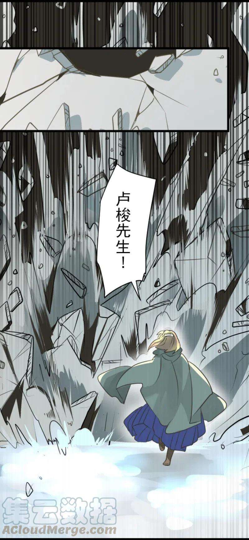 他和她的魔法契约139话 人间兵器3