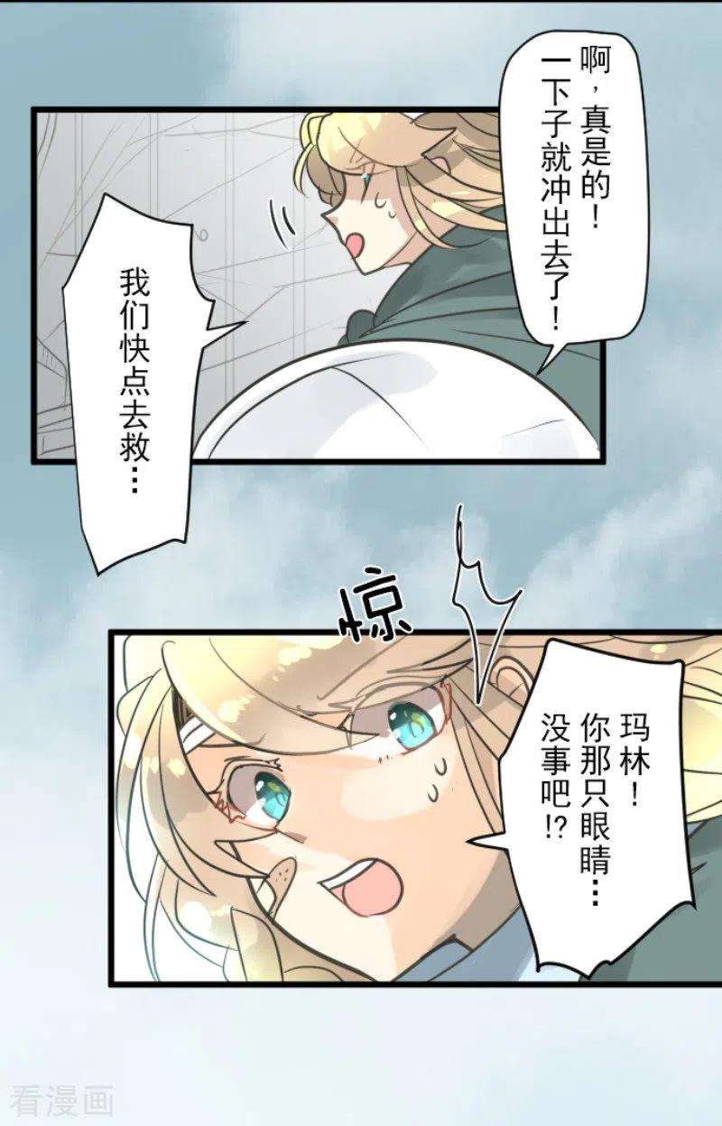 他和她的魔法契约139话 人间兵器3
