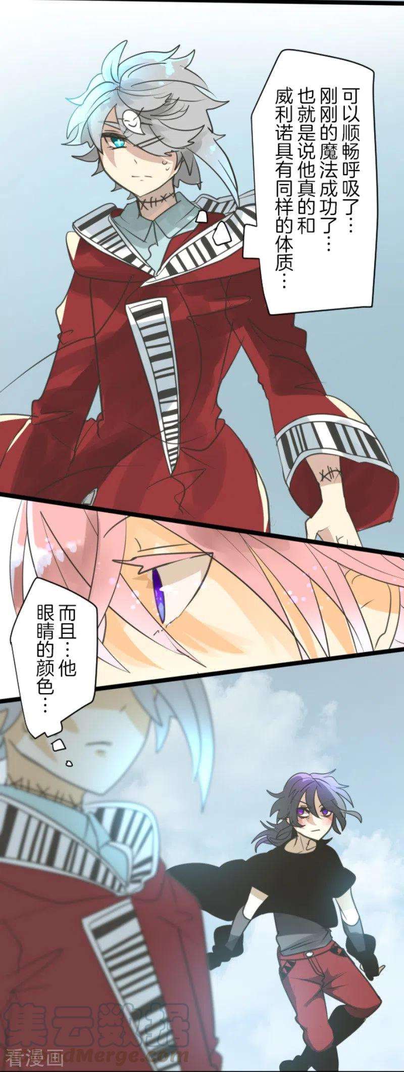 他和她的魔法契约139话 人间兵器3