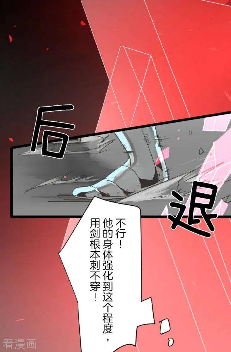 他和她的魔法契约139话 人间兵器3