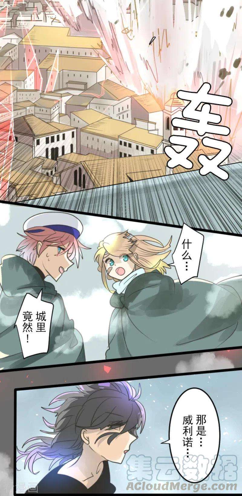 他和她的魔法契约139话 人间兵器3