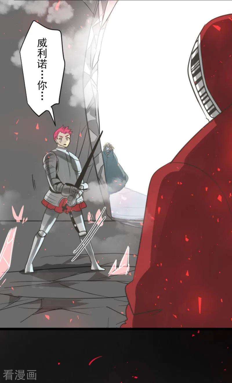 他和她的魔法契约139话 人间兵器3