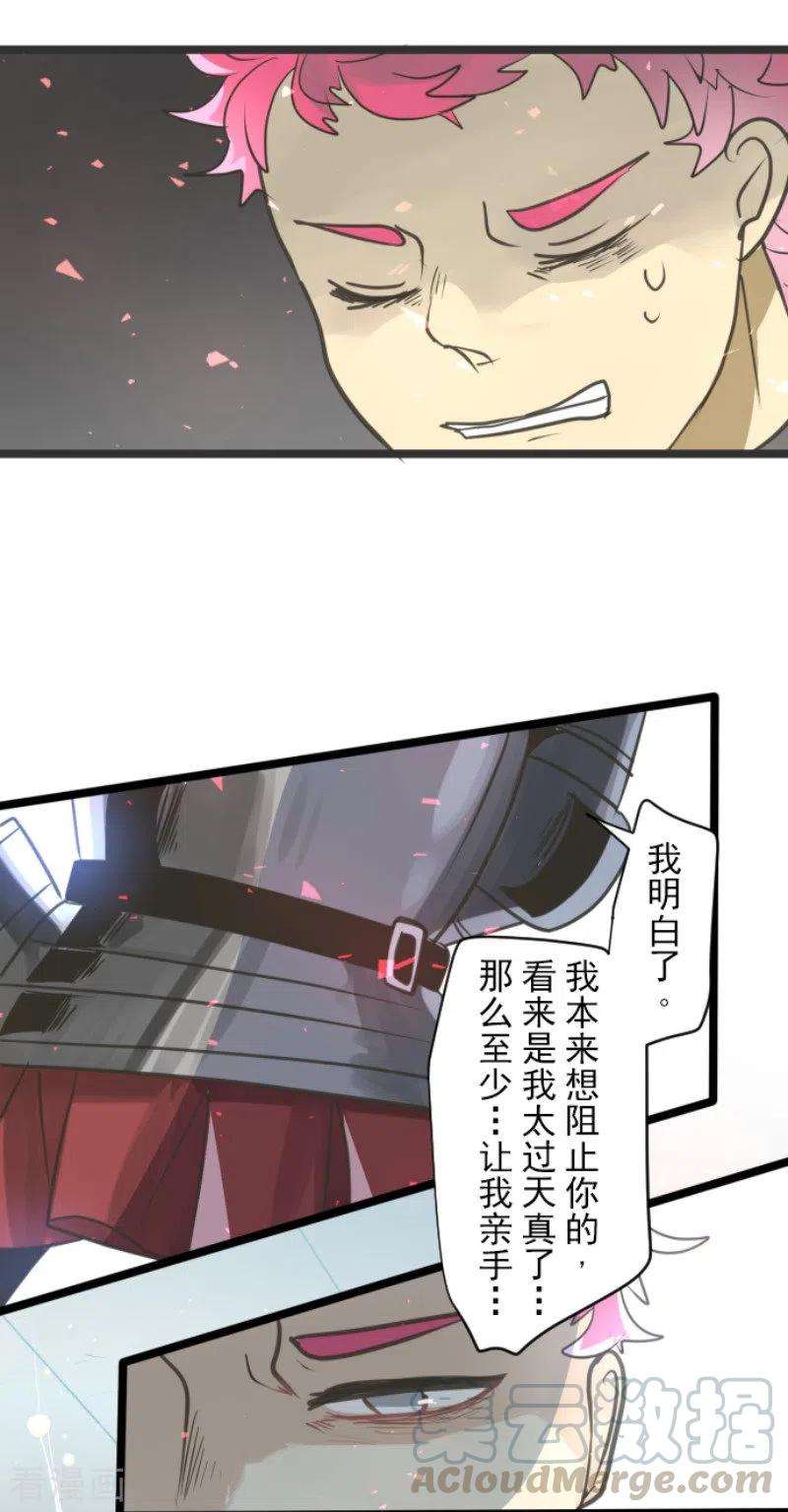 他和她的魔法契约139话 人间兵器3