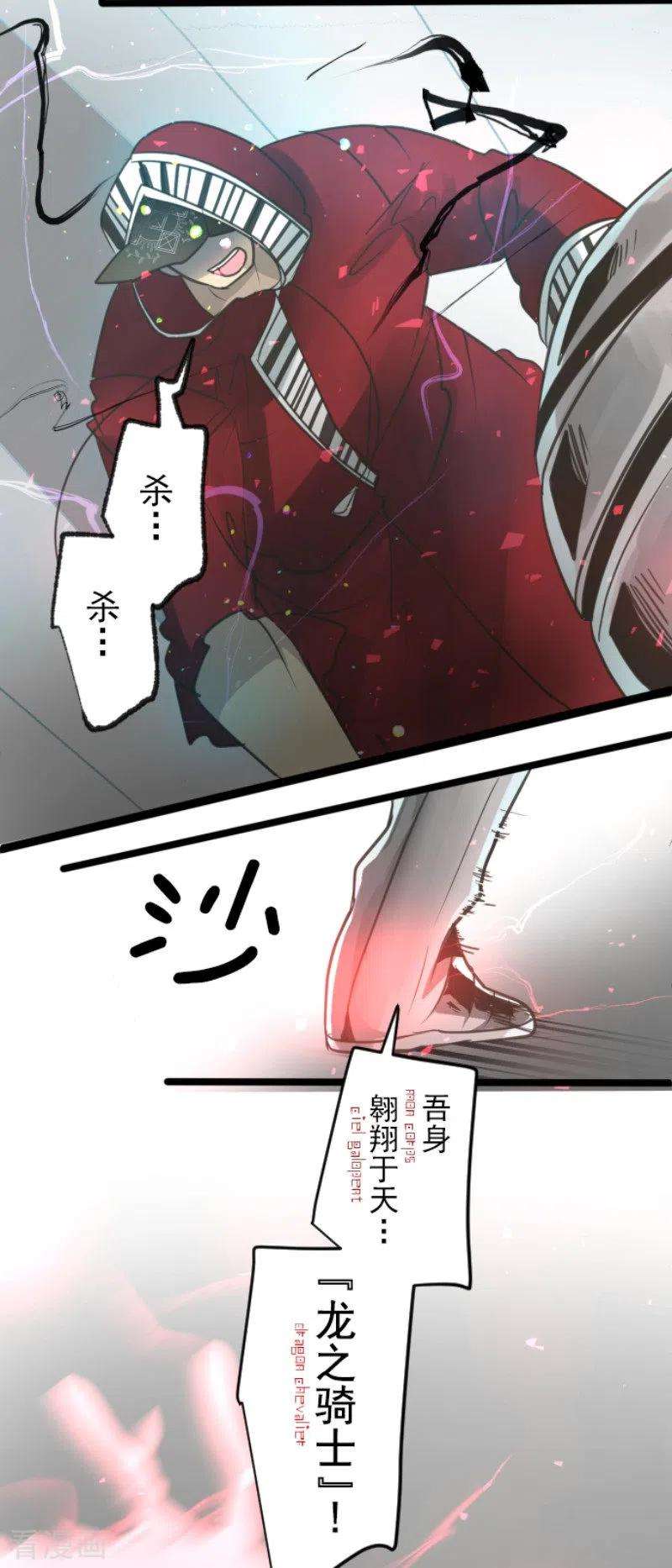 他和她的魔法契约139话 人间兵器3