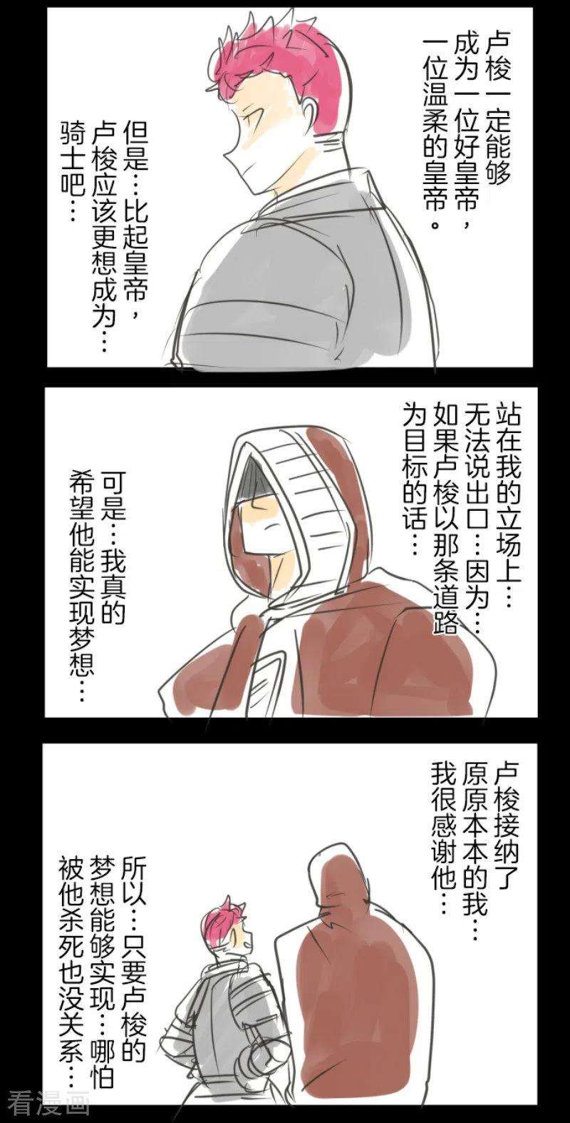 他和她的魔法契约139话 人间兵器3