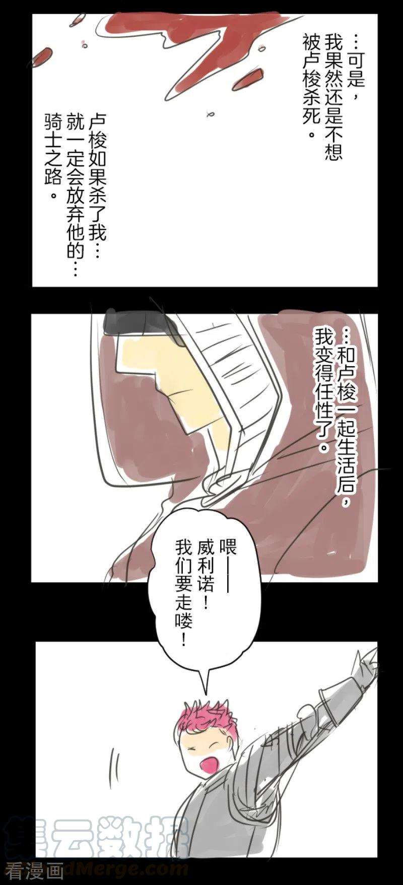他和她的魔法契约139话 人间兵器3
