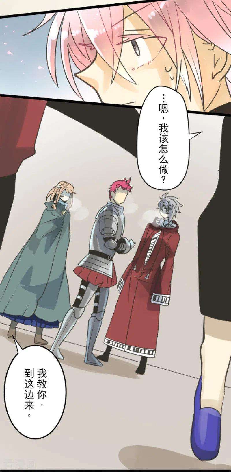 他和她的魔法契约139话 人间兵器3