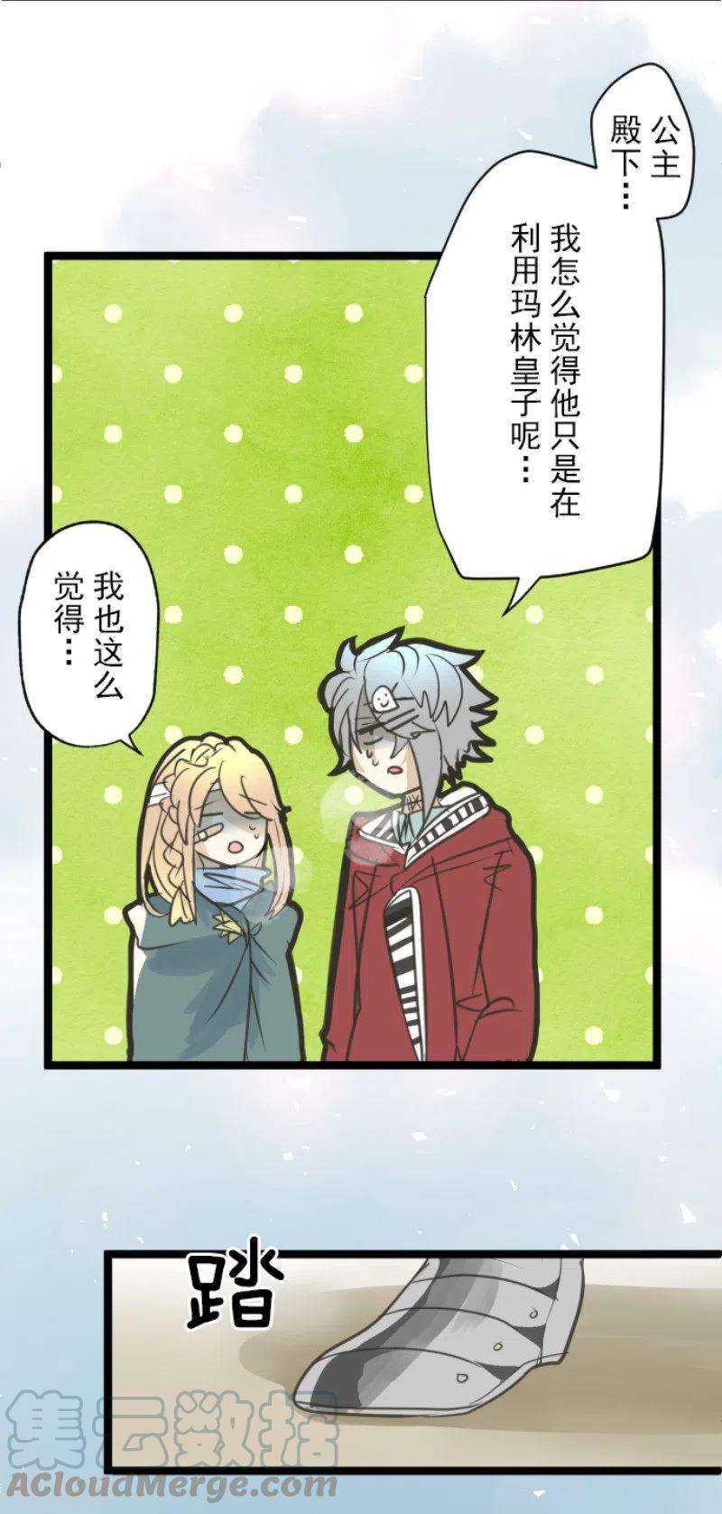 他和她的魔法契约139话 人间兵器3