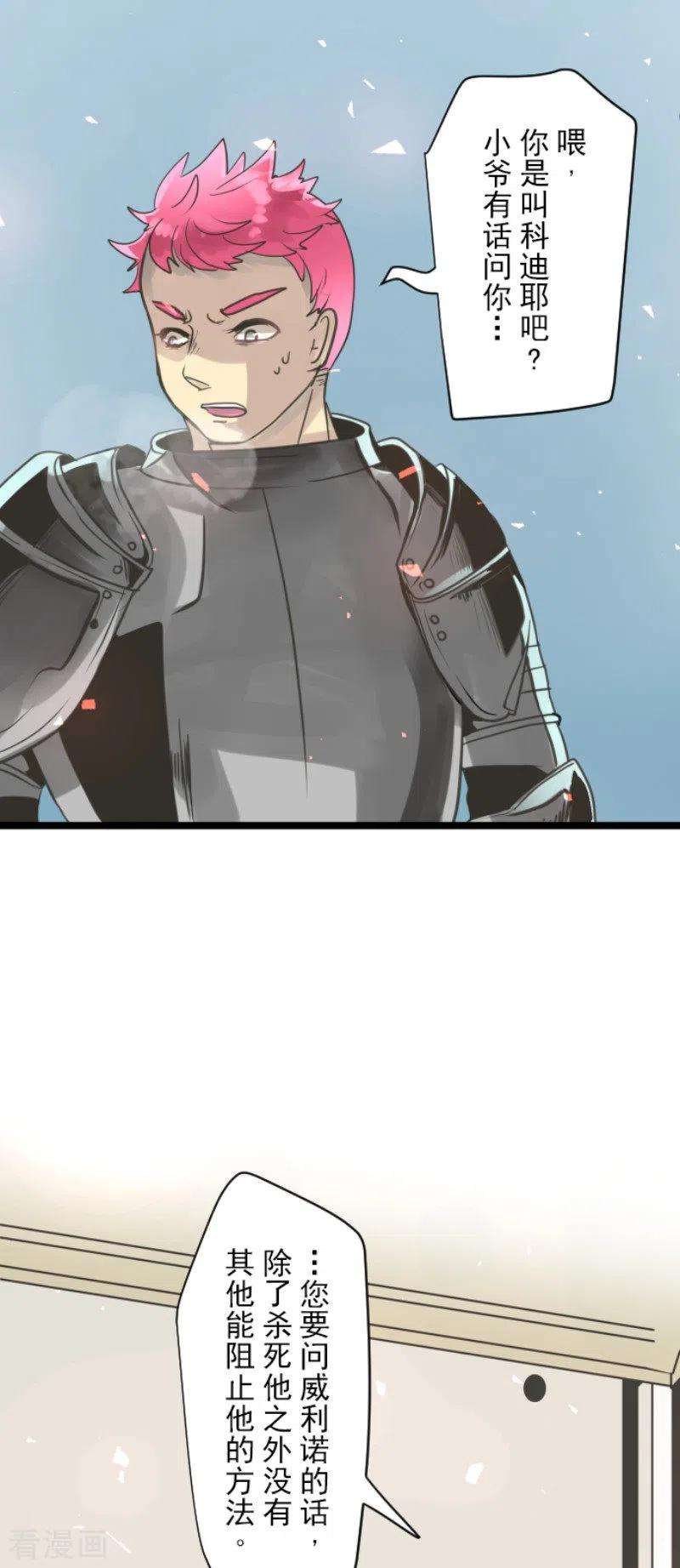 他和她的魔法契约139话 人间兵器3