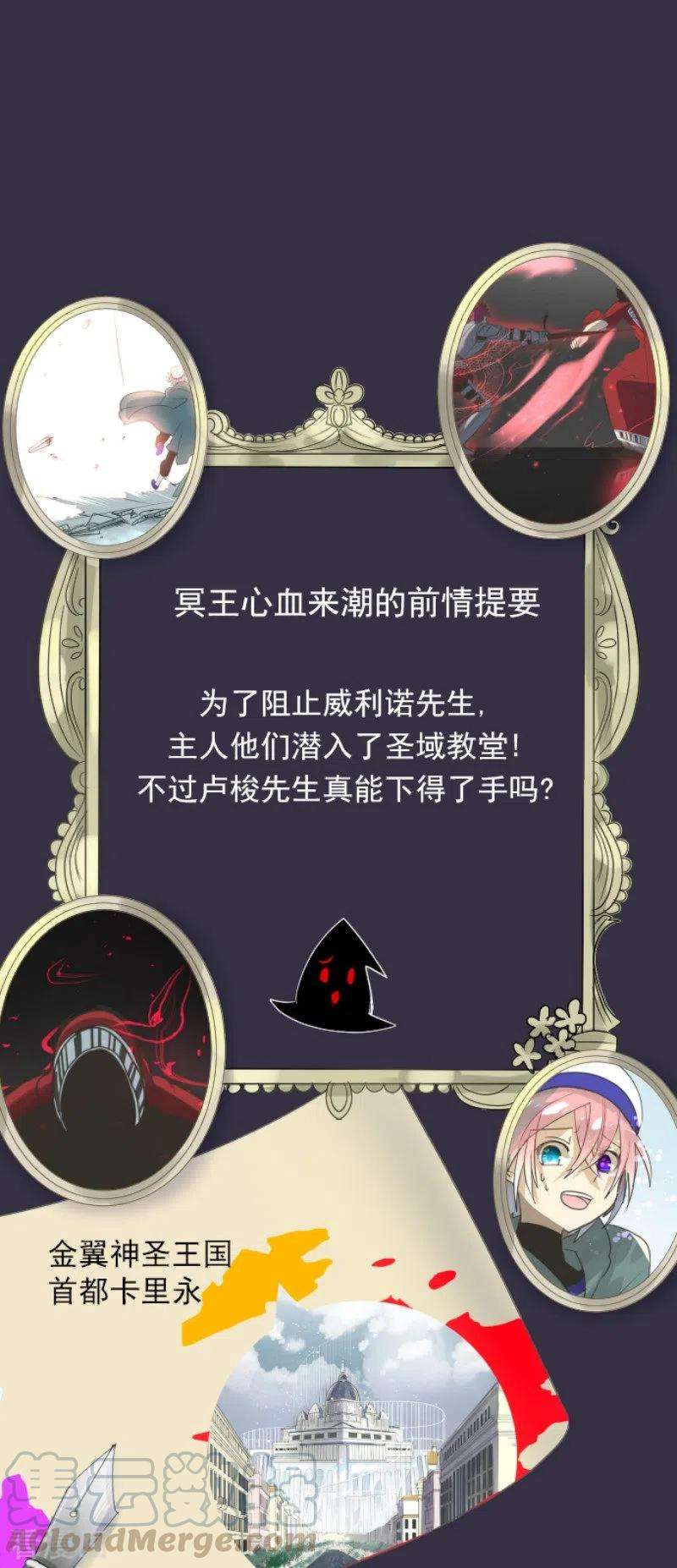 他和她的魔法契约140话 生命的意义