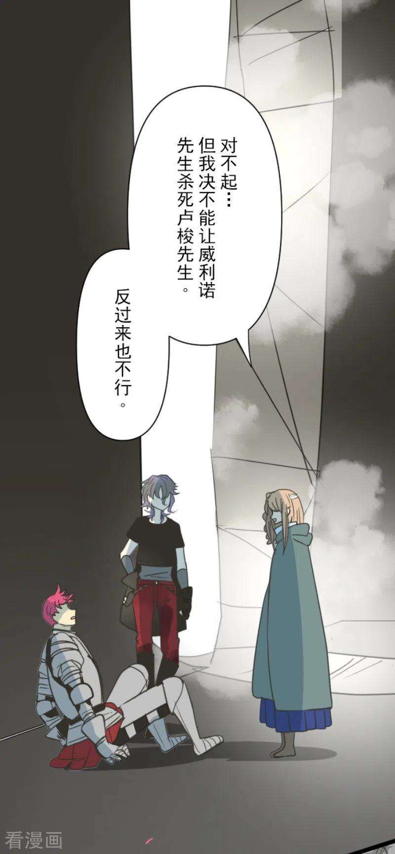 他和她的魔法契约140话 生命的意义