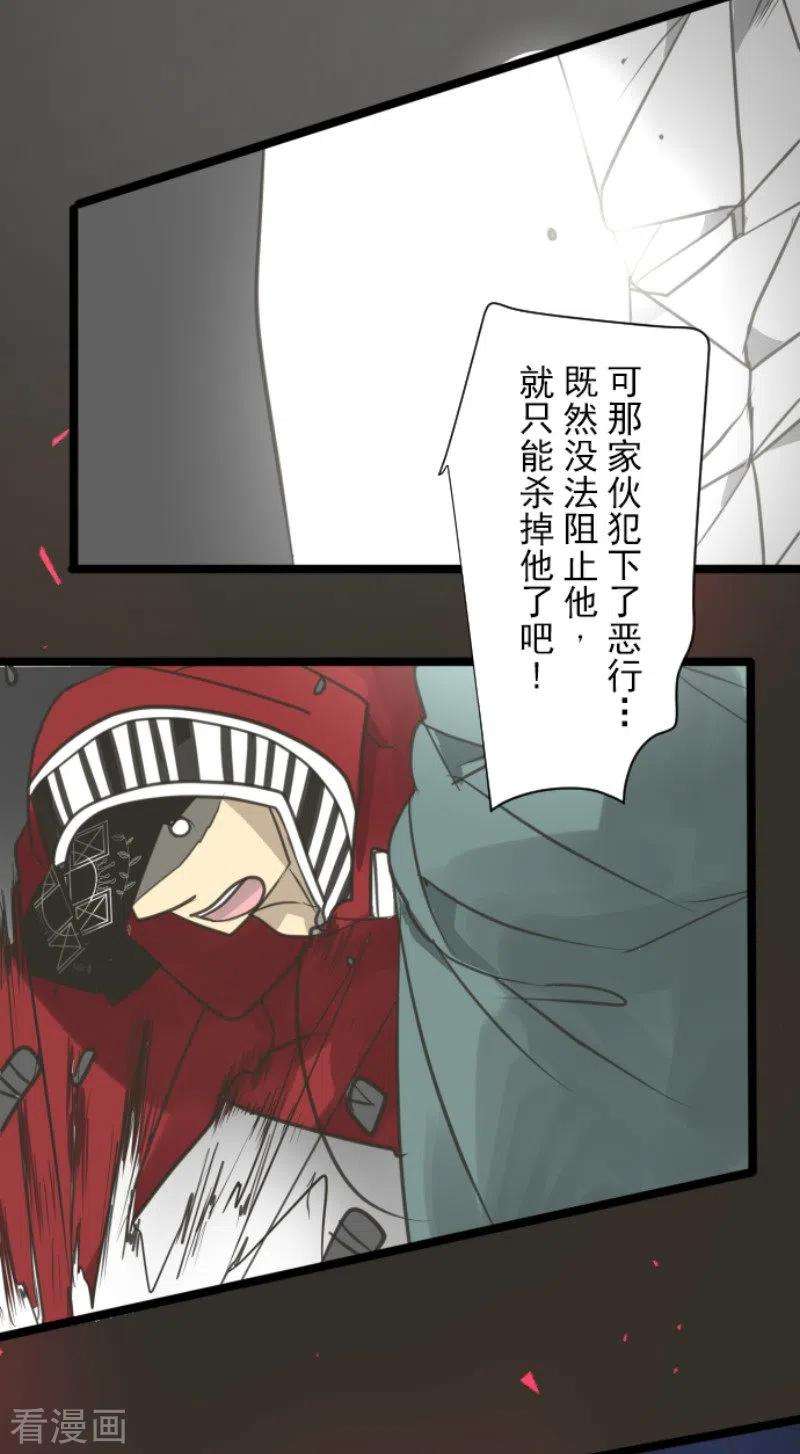 他和她的魔法契约140话 生命的意义