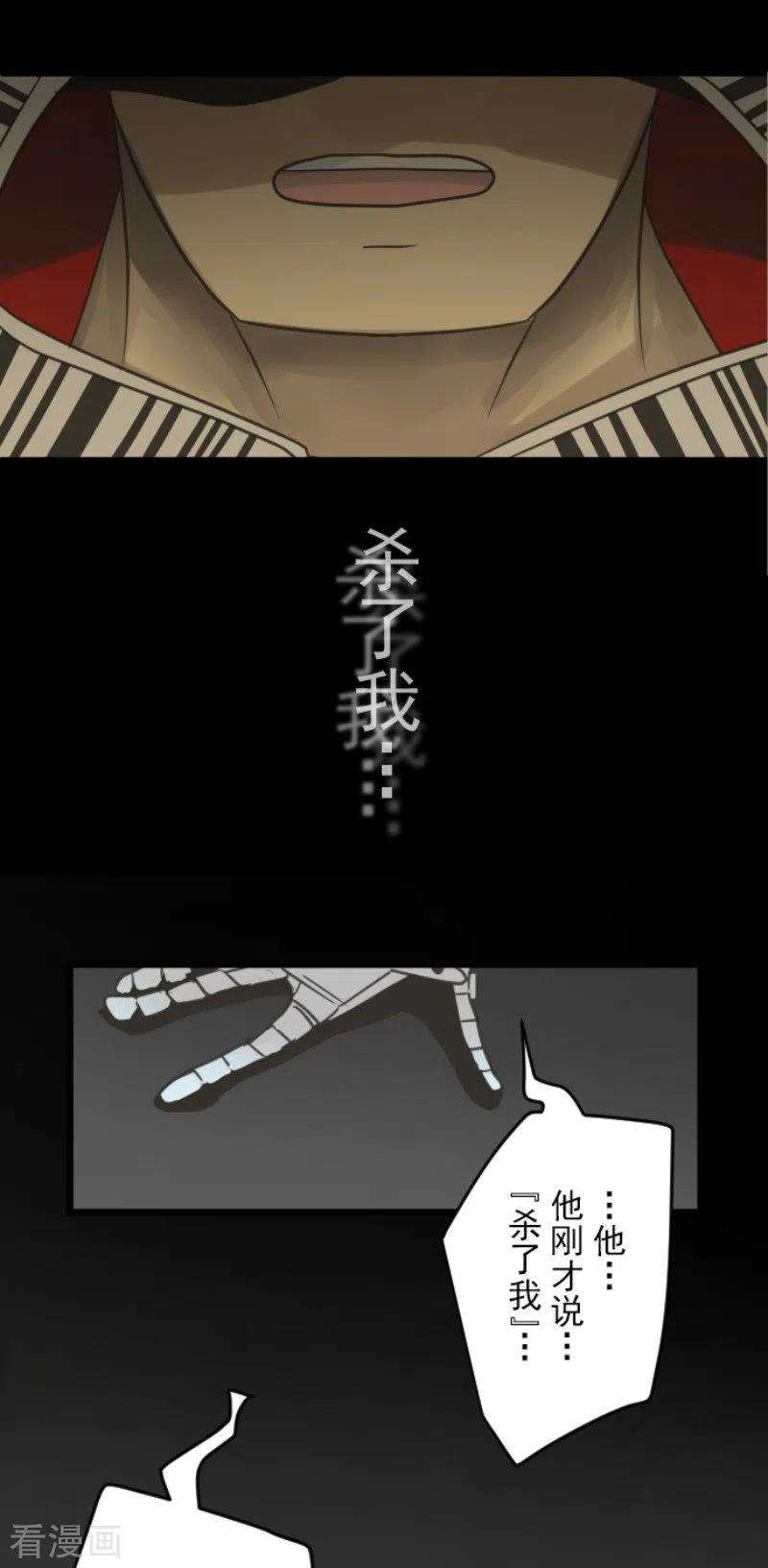 他和她的魔法契约140话 生命的意义
