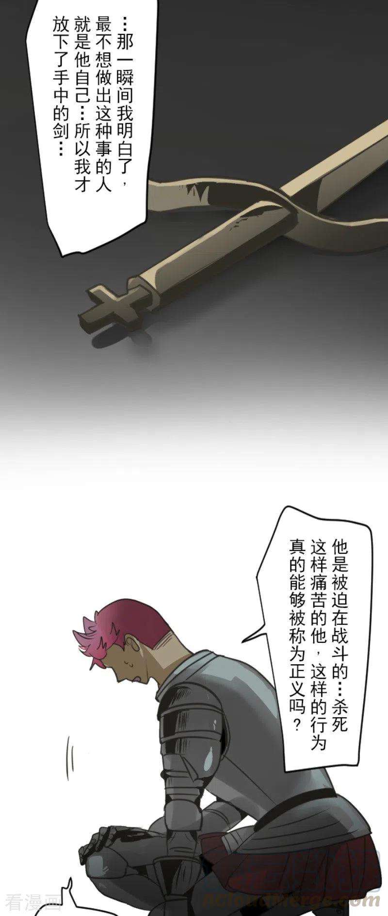 他和她的魔法契约140话 生命的意义