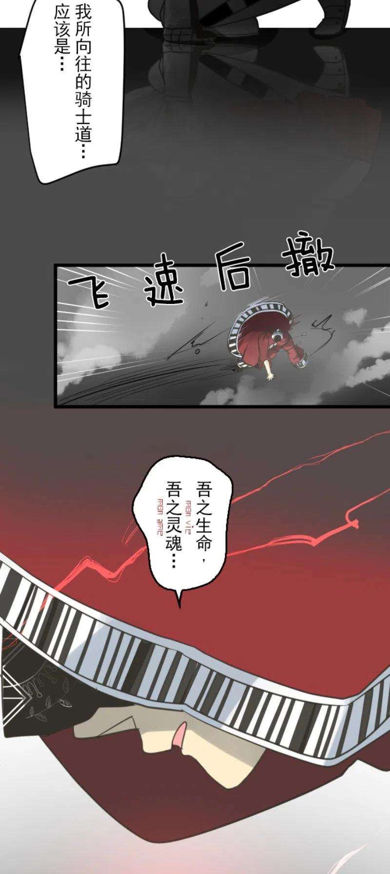 他和她的魔法契约140话 生命的意义