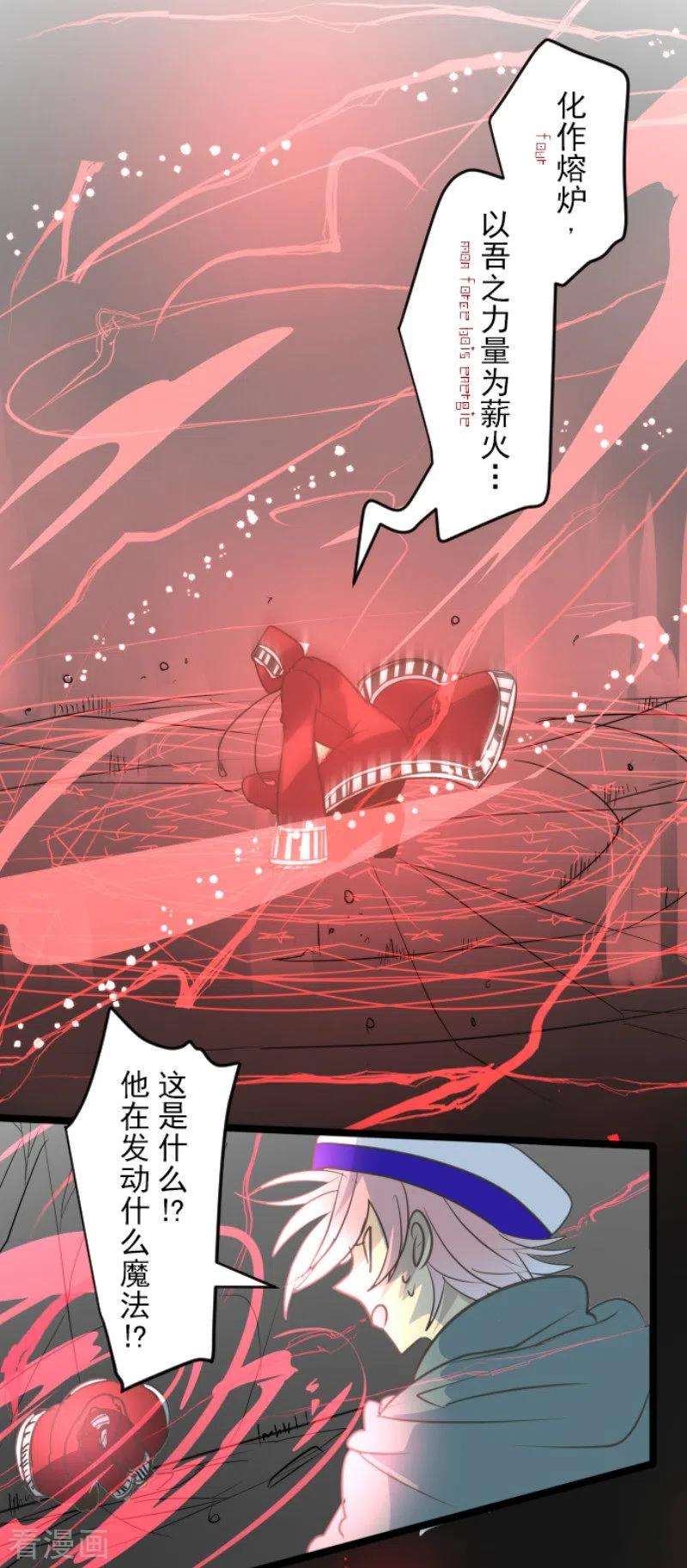 他和她的魔法契约140话 生命的意义