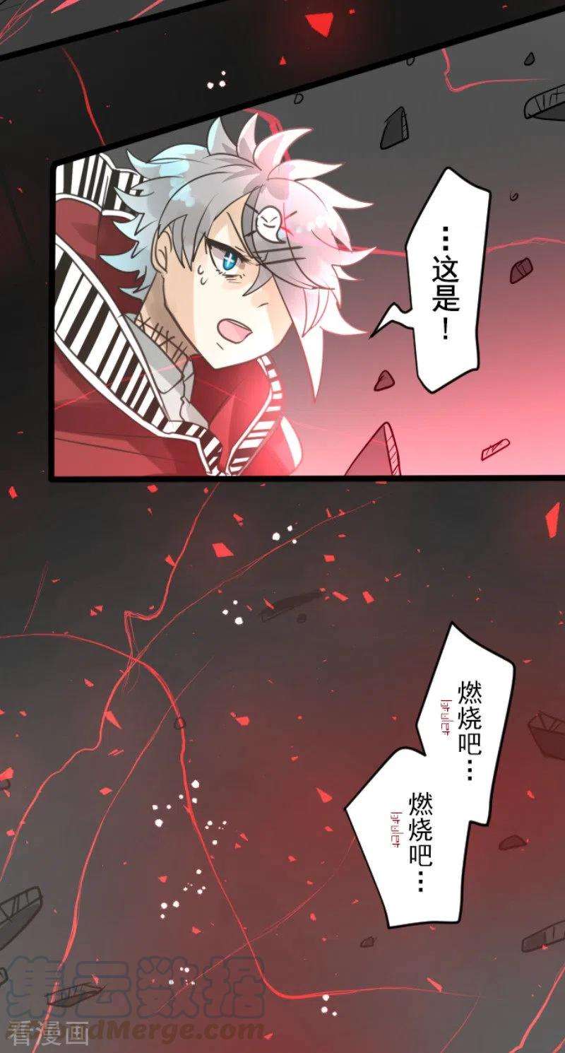 他和她的魔法契约140话 生命的意义