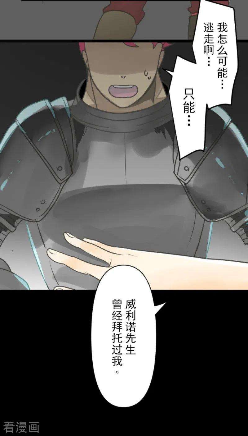 他和她的魔法契约140话 生命的意义