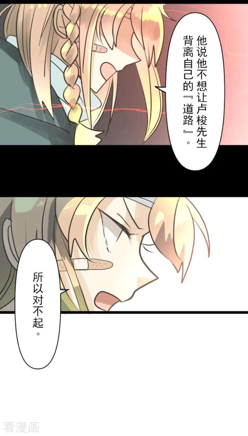 他和她的魔法契约140话 生命的意义