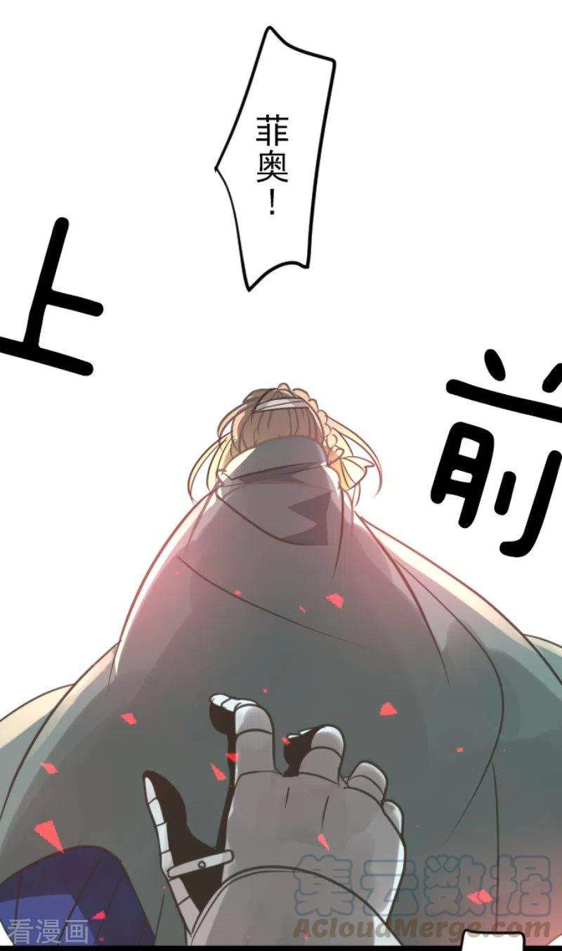 他和她的魔法契约140话 生命的意义
