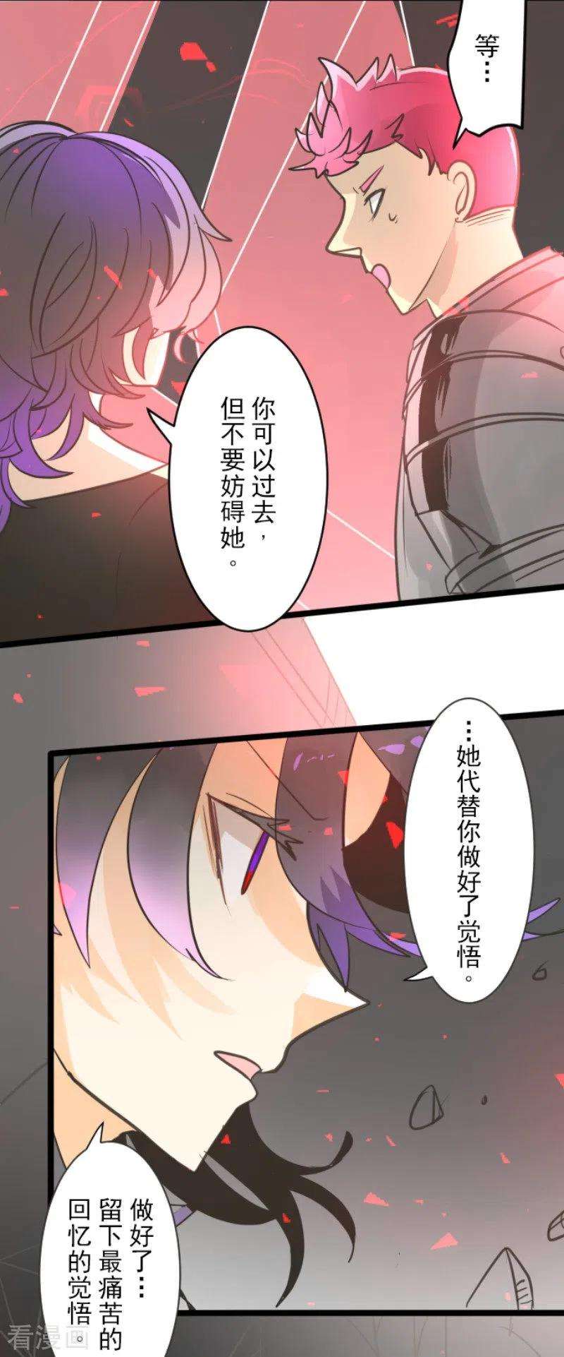 他和她的魔法契约140话 生命的意义