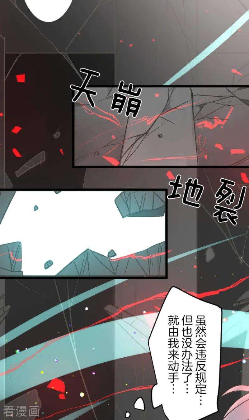 他和她的魔法契约140话 生命的意义