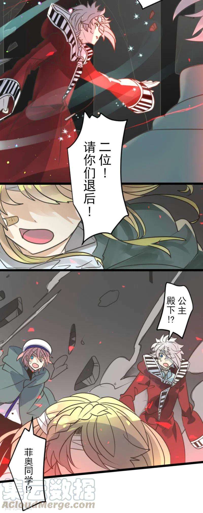 他和她的魔法契约140话 生命的意义