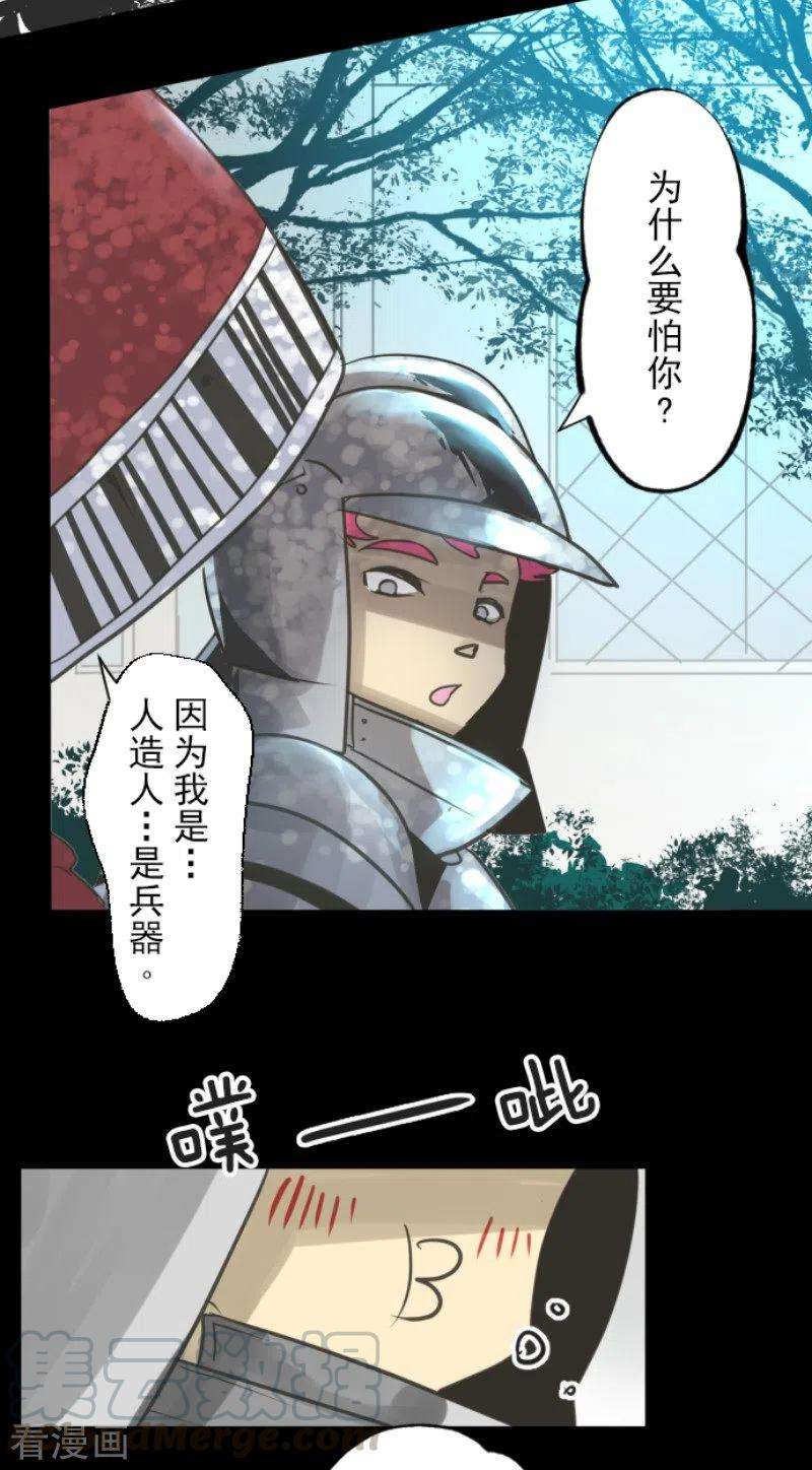 他和她的魔法契约140话 生命的意义