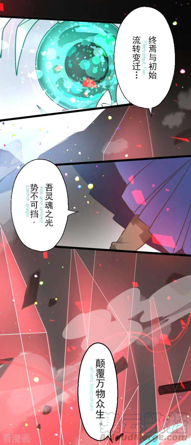 他和她的魔法契约140话 生命的意义