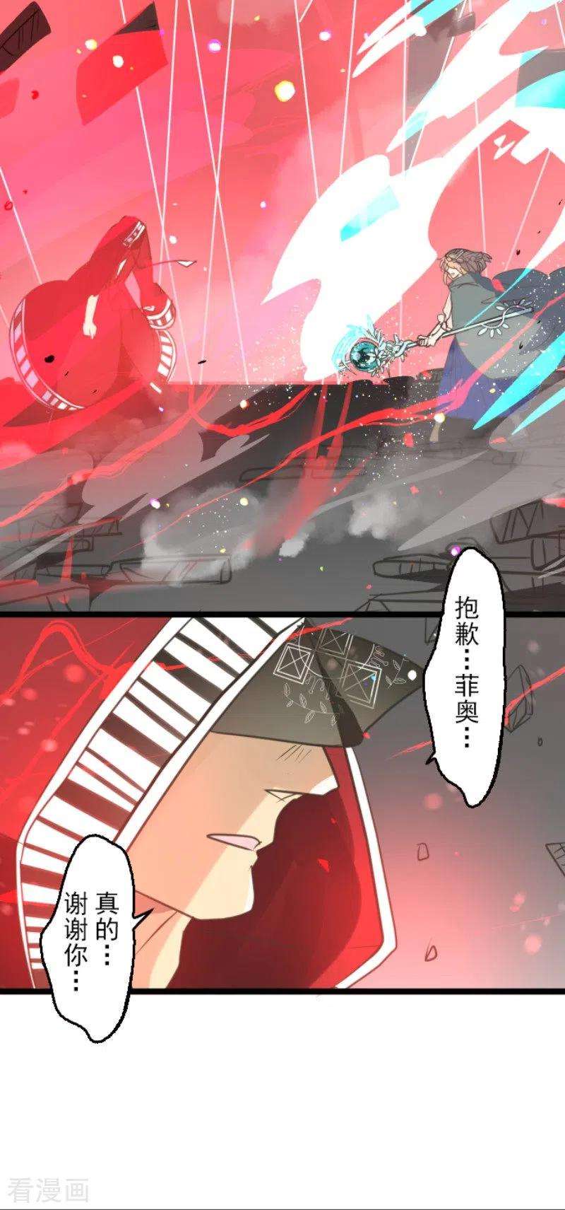 他和她的魔法契约140话 生命的意义