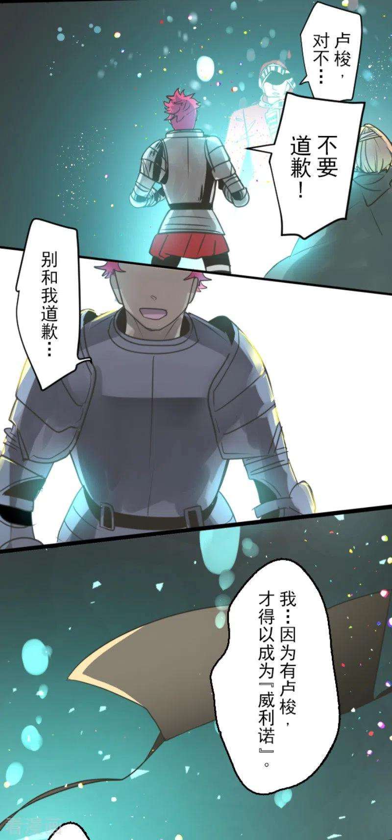 他和她的魔法契约140话 生命的意义