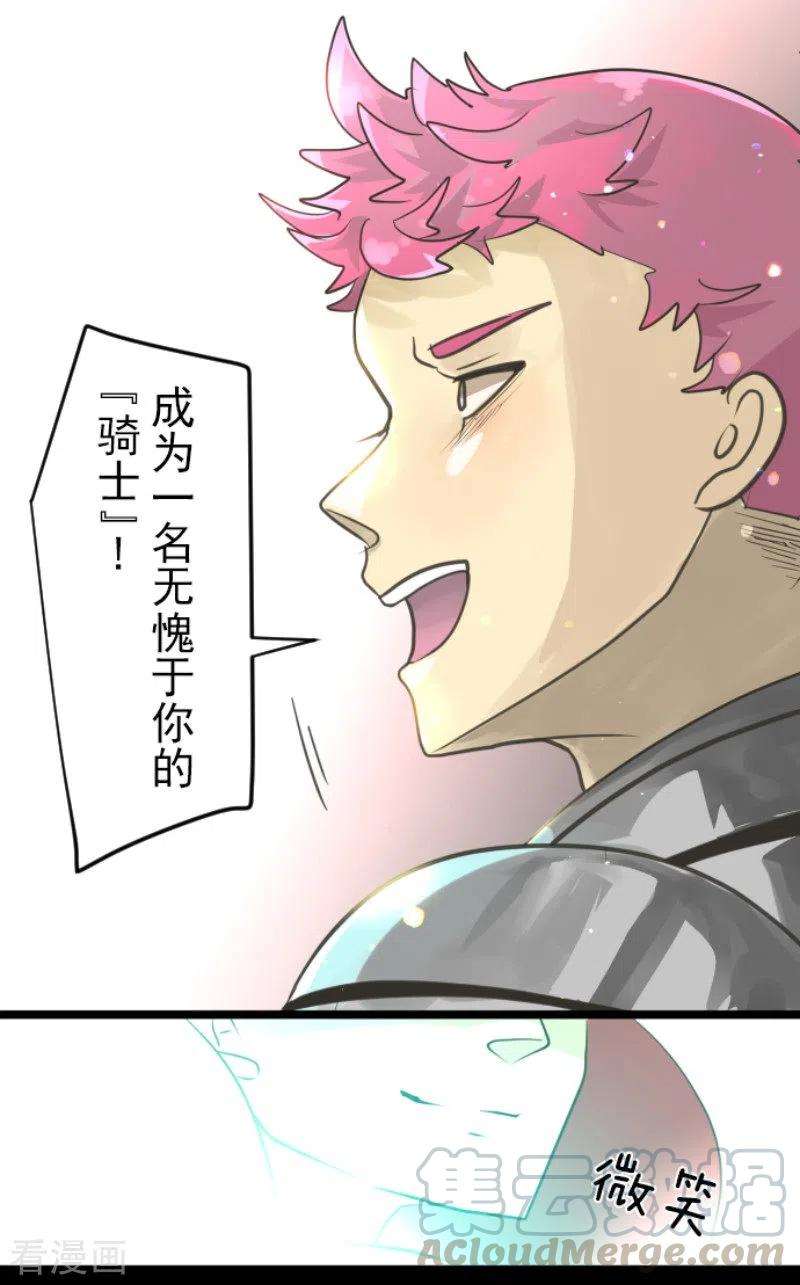 他和她的魔法契约140话 生命的意义