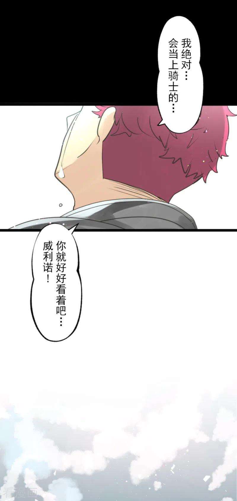 他和她的魔法契约140话 生命的意义