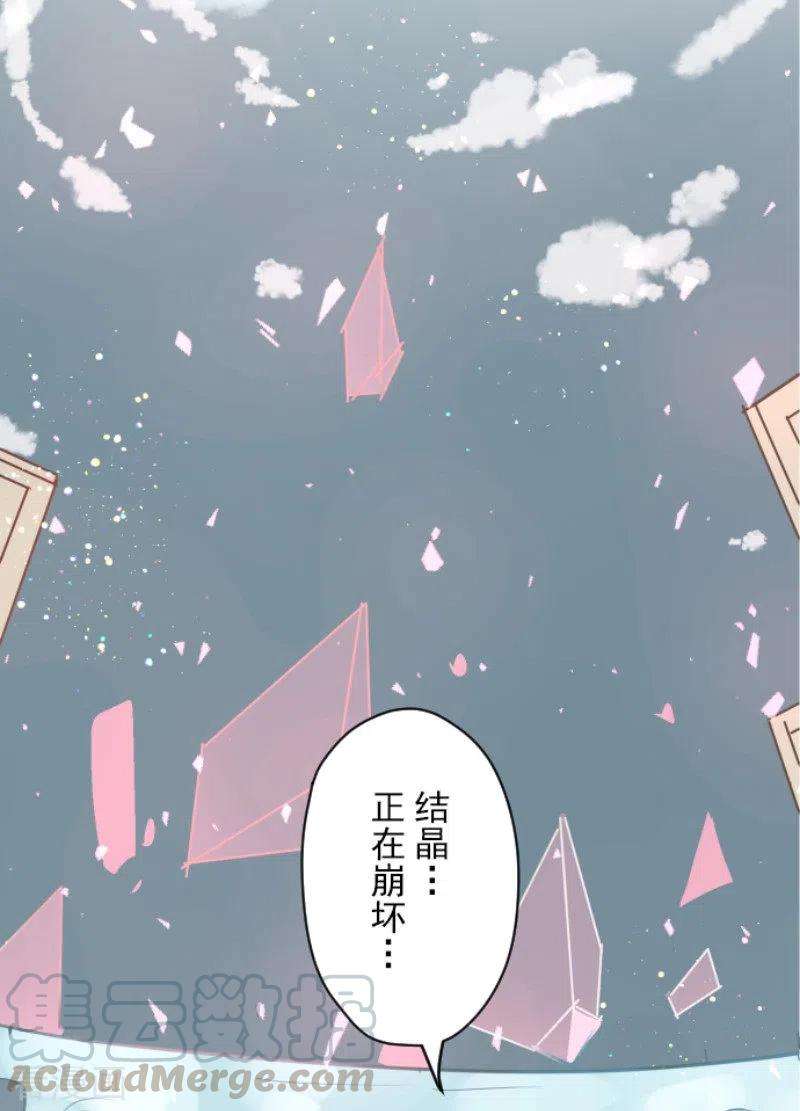 他和她的魔法契约140话 生命的意义