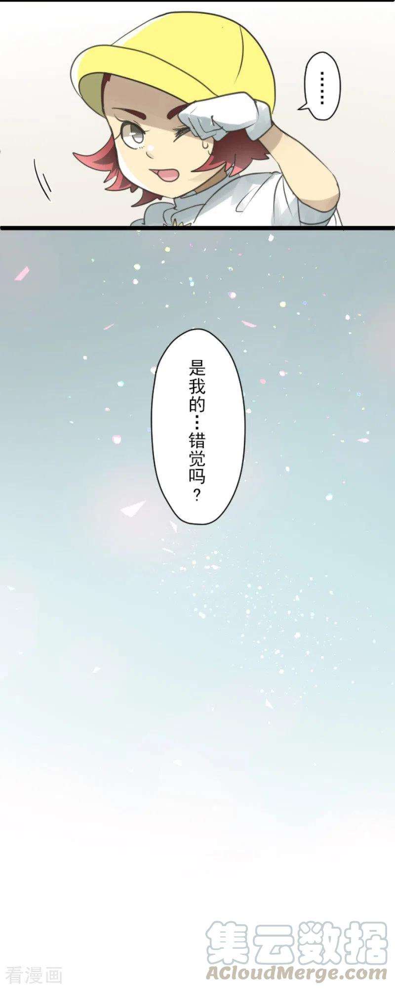 他和她的魔法契约140话 生命的意义