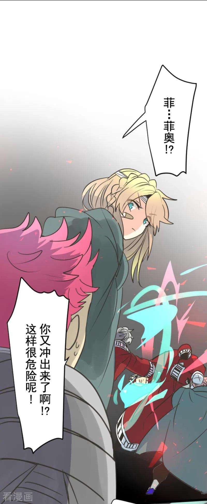 他和她的魔法契约140话 生命的意义