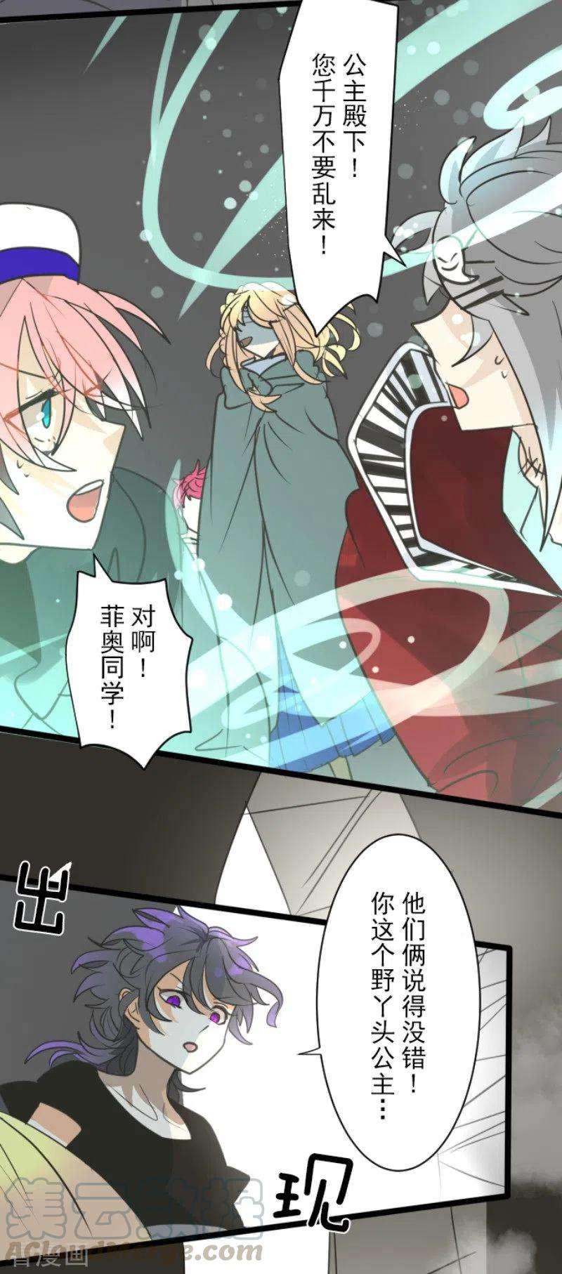 他和她的魔法契约140话 生命的意义