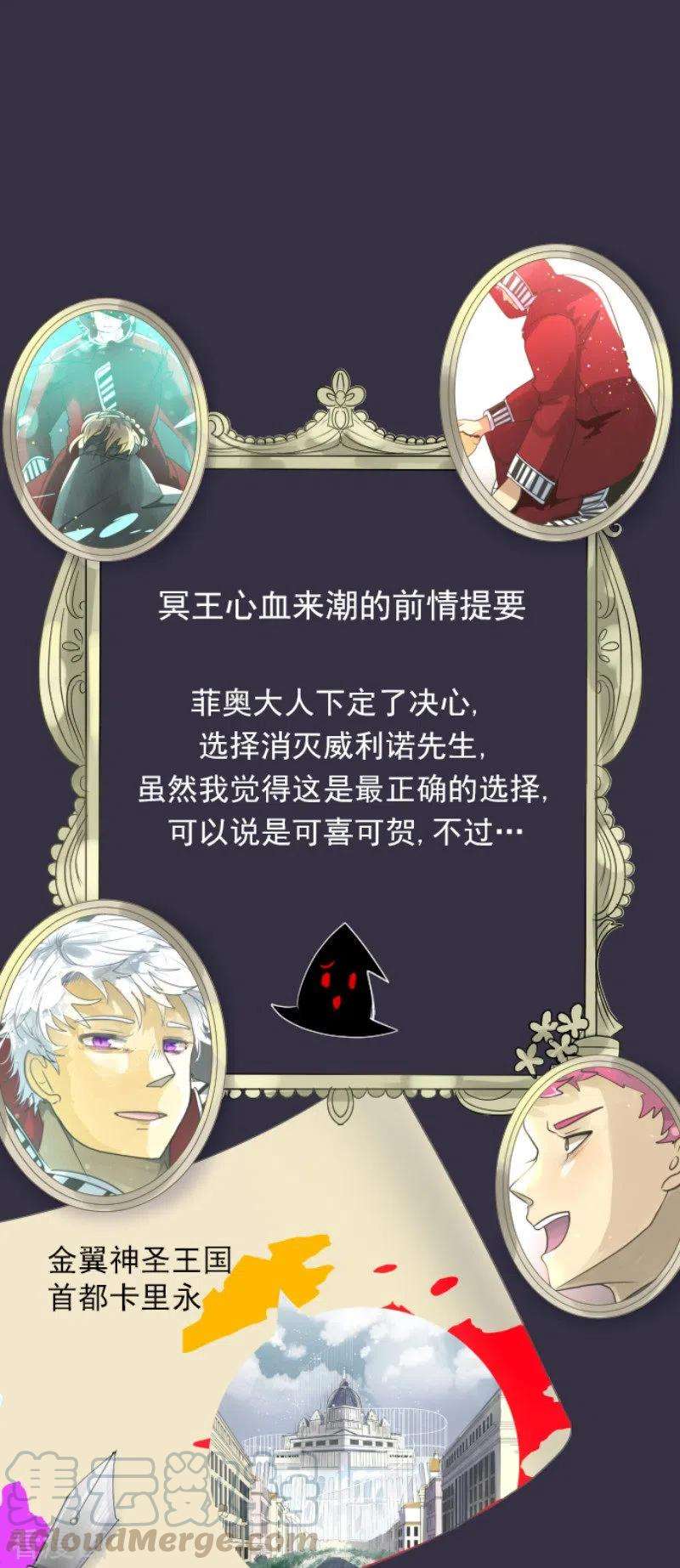 他和她的魔法契约141话 她的坚持